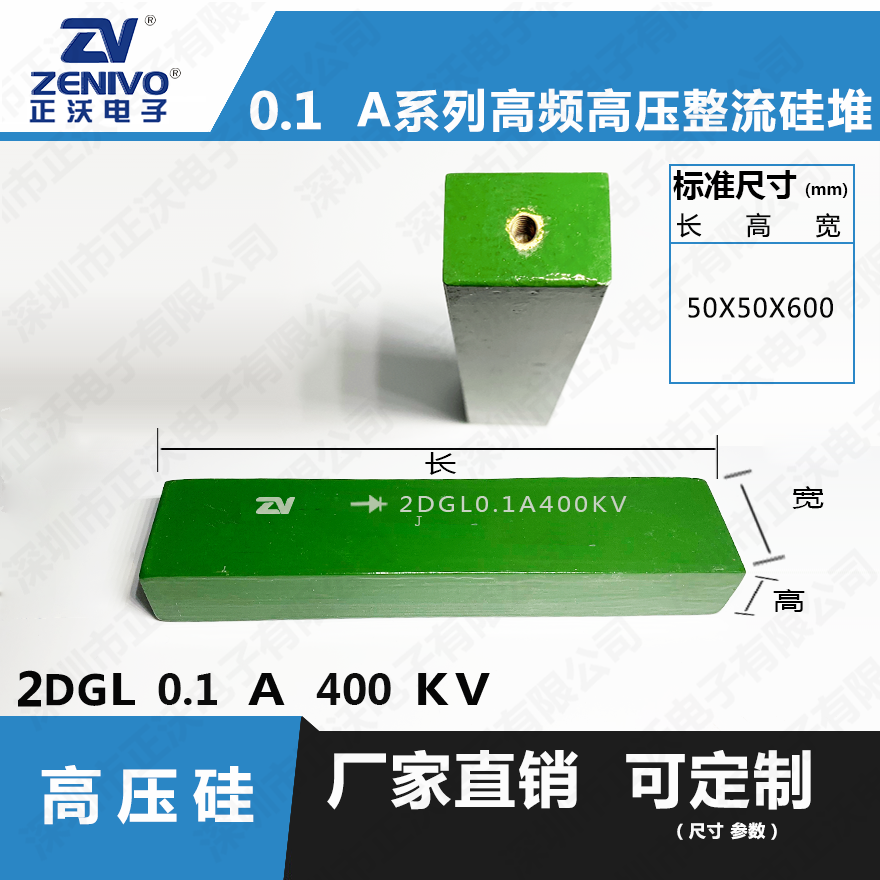 2DGL0.1A400KV高壓整流硅堆原裝現(xiàn)貨