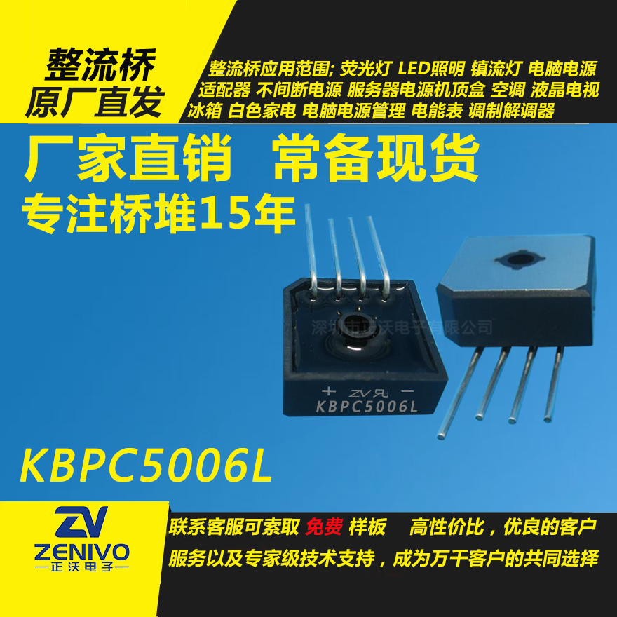 KBPC5006L整流橋直插/貼片