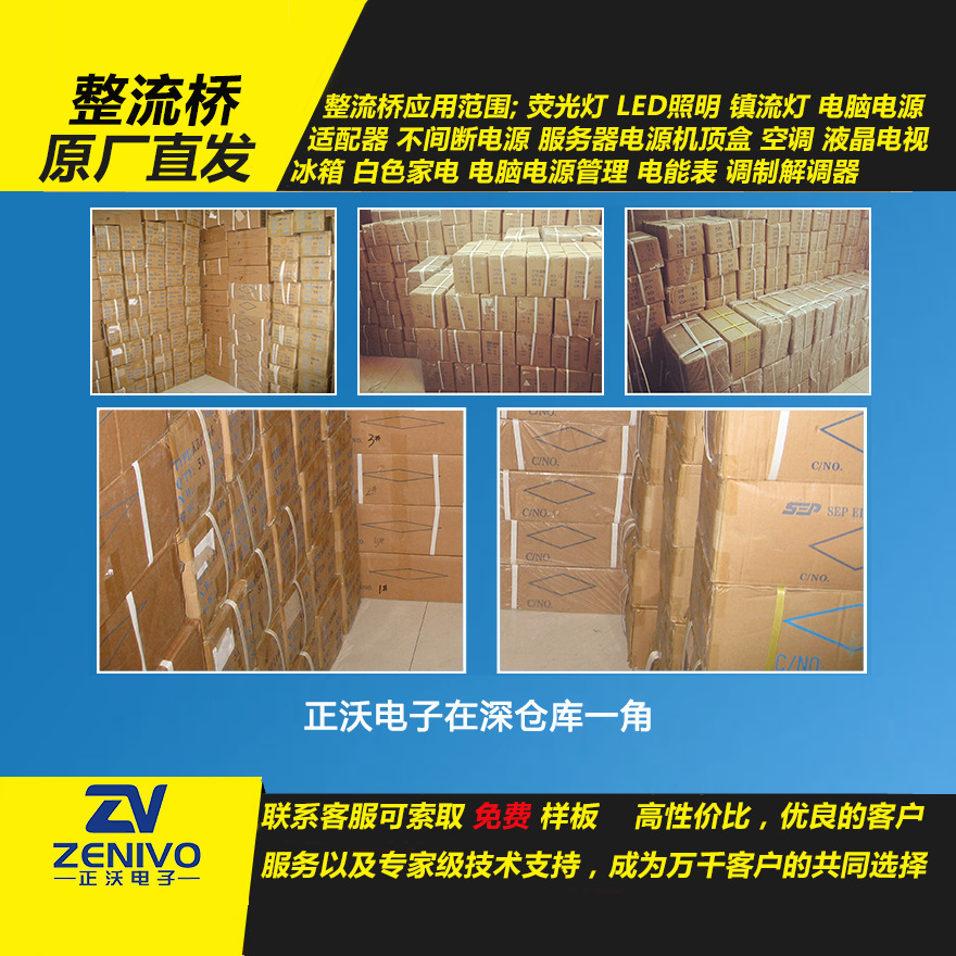 KMB13M整流橋直插/貼片